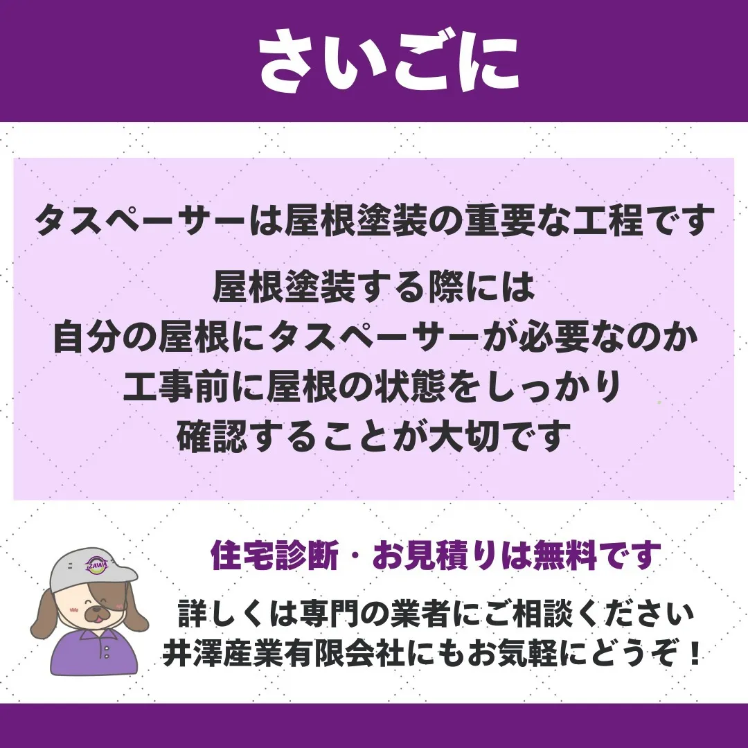 こんにちは、井澤産業有限会社です🌟