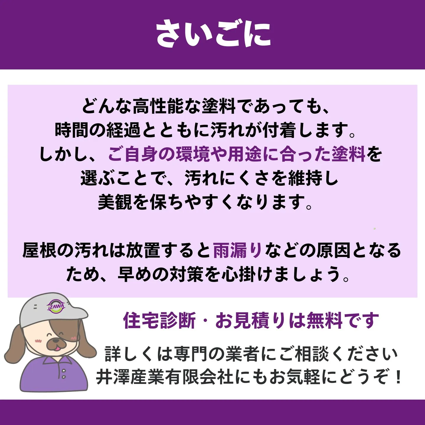 ▼屋根の汚れ原因ってなに？🌐