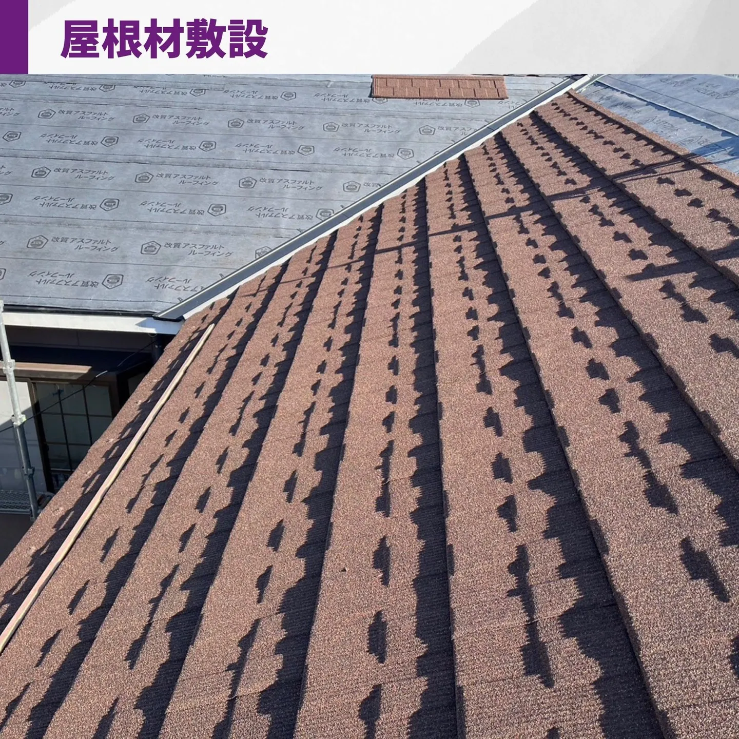 名古屋熱田区、屋根葺き替え工事の施工事例のご紹介です。