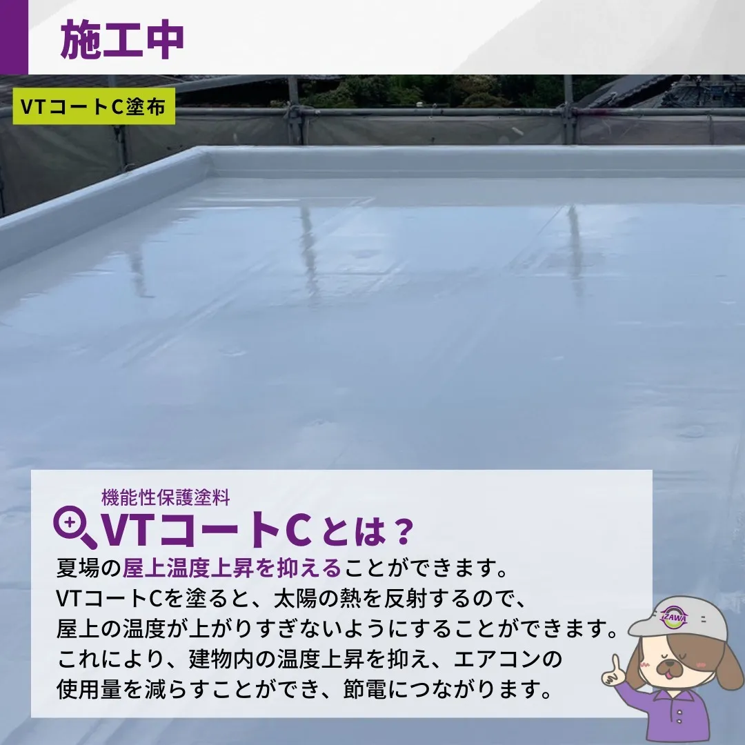 【名古屋市瑞穂区、屋根防水工事】の施工事例のご紹介です。