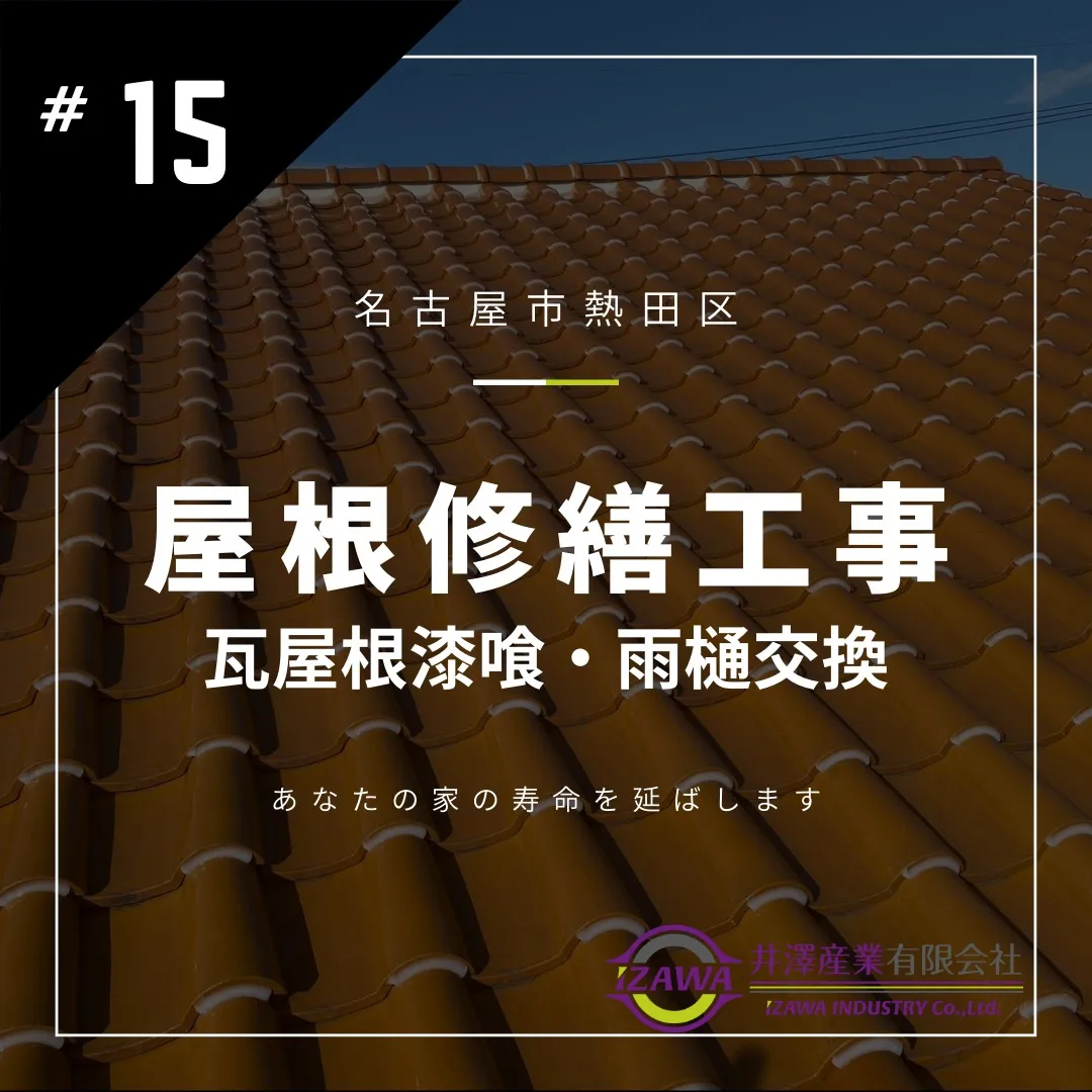 こんにちは！井澤産業有限会社です😊