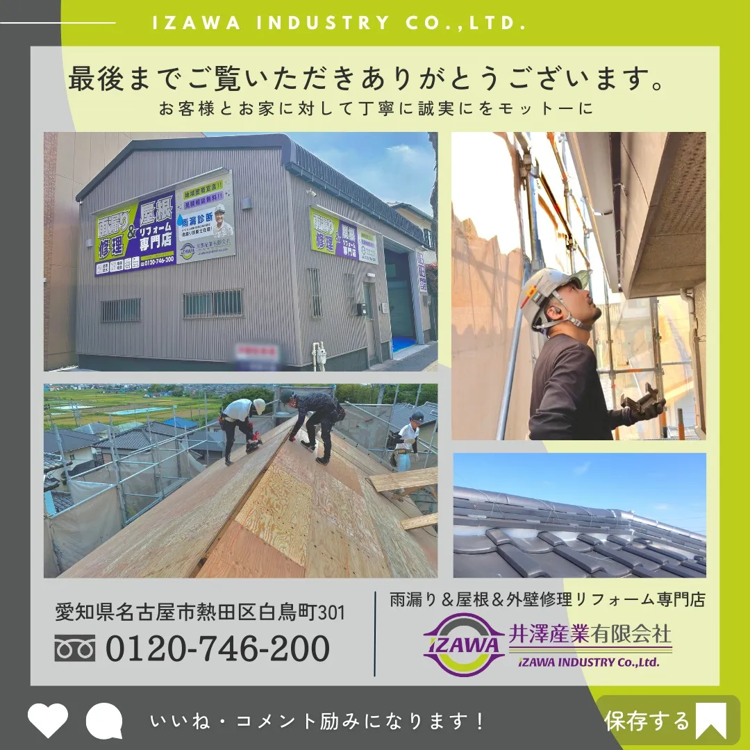 🏠 大切な家を守る！防災瓦の魅力 🏠
