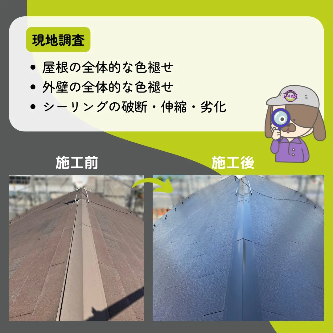 🏡施工事例ご紹介|名古屋市瑞穂区