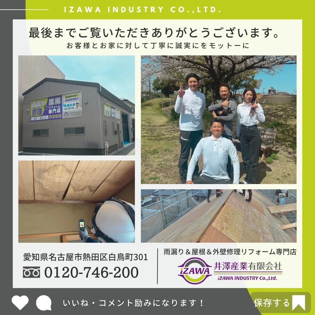 🏡施工事例ご紹介|名古屋市瑞穂区