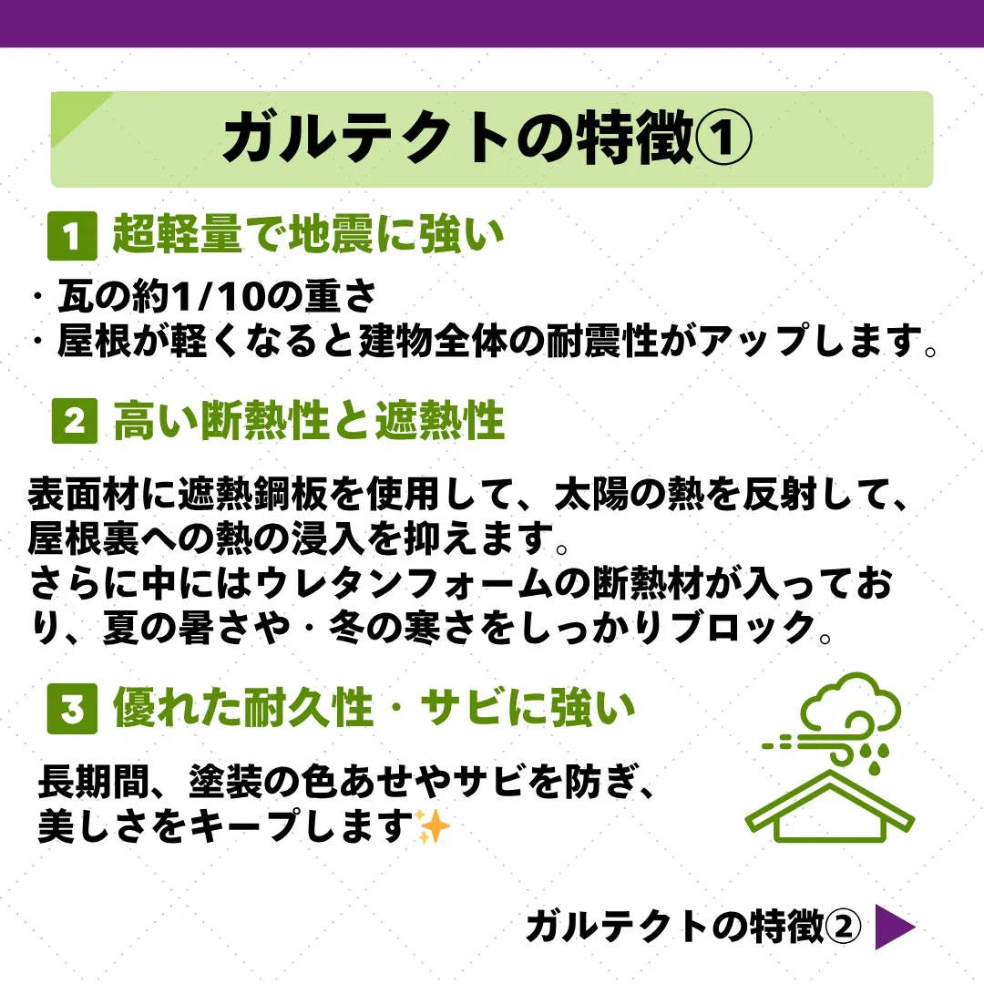 🏠【屋根リフォームをご検討中の方必見!】