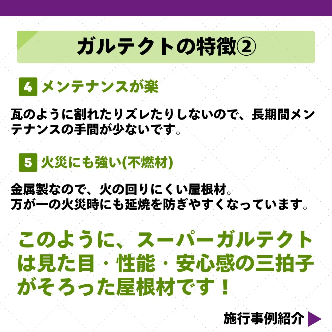 🏠【屋根リフォームをご検討中の方必見!】