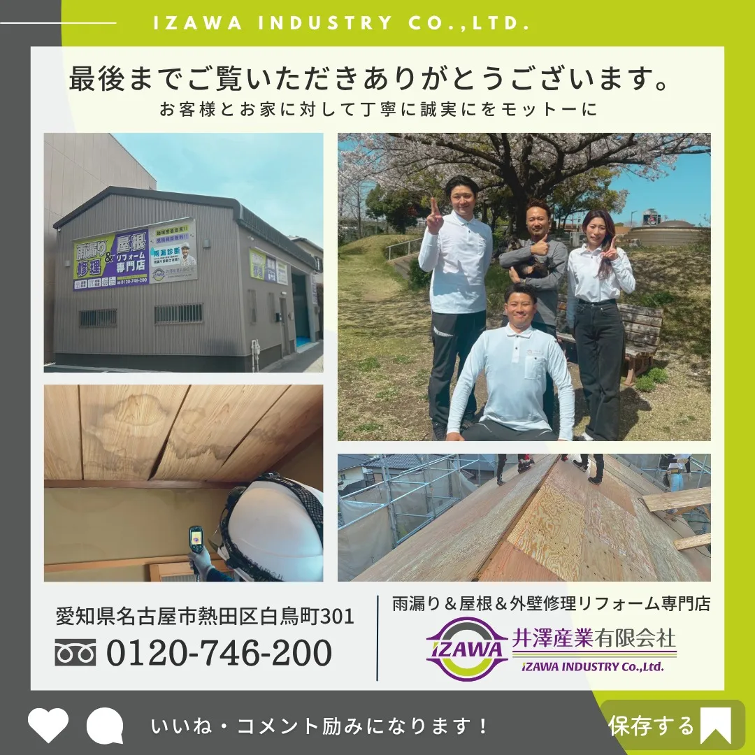 🏠【屋根リフォームをご検討中の方必見!】