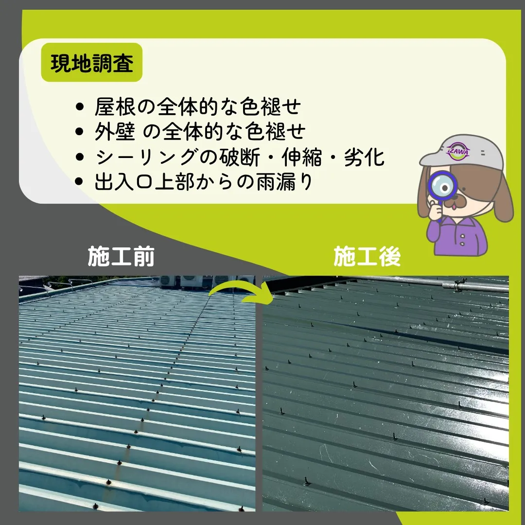 🏡施工事例ご紹介｜岡崎市