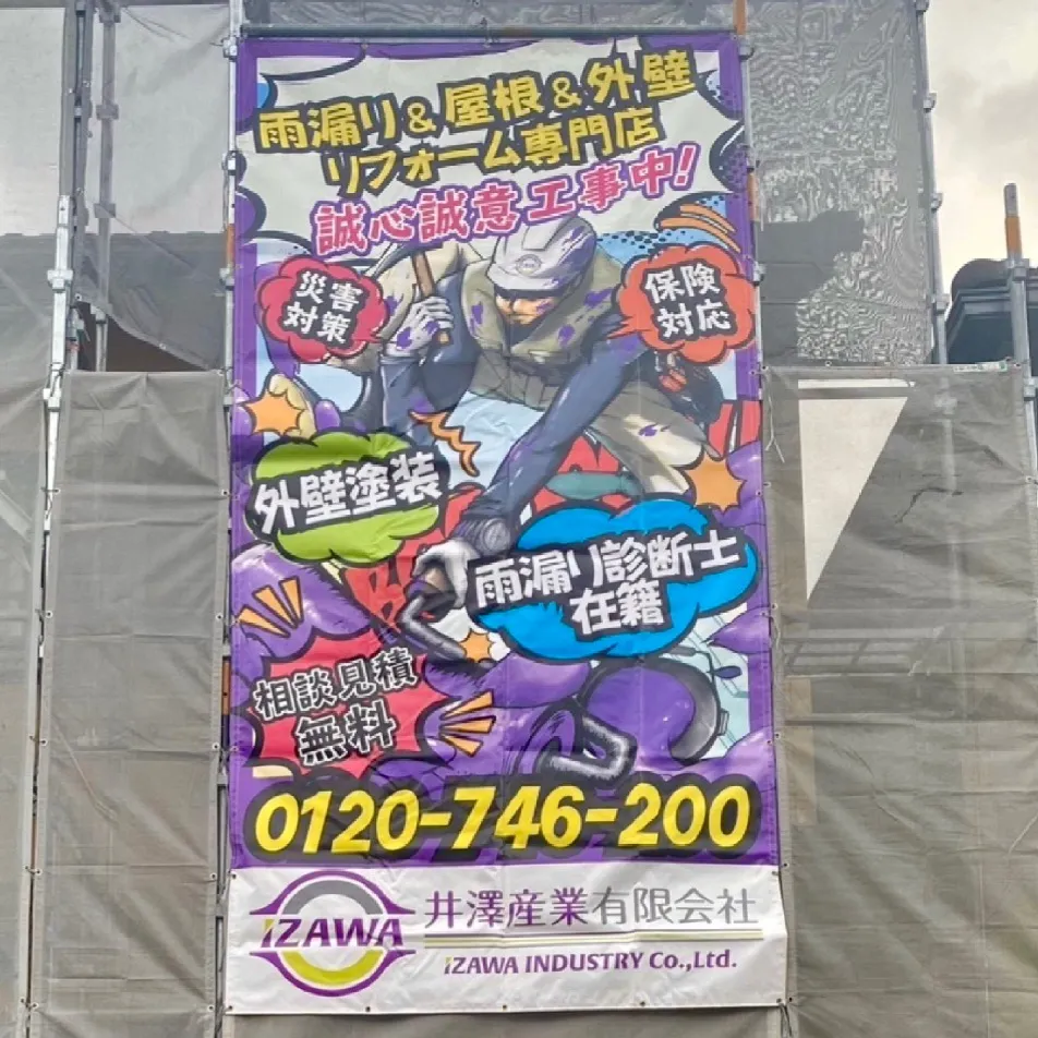 急な大雨に備える雨漏り対策