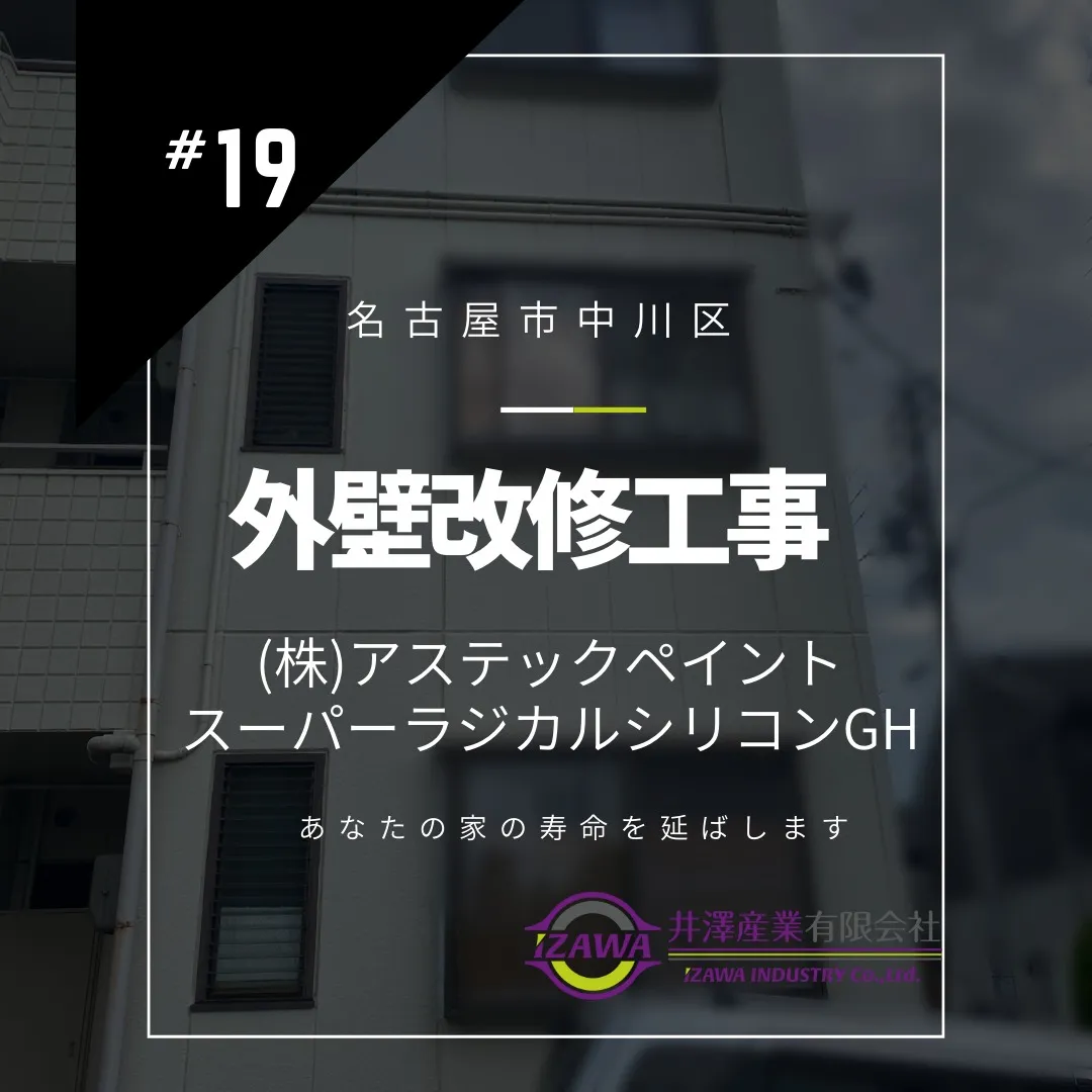 こんにちは！井澤産業有限会社です😊