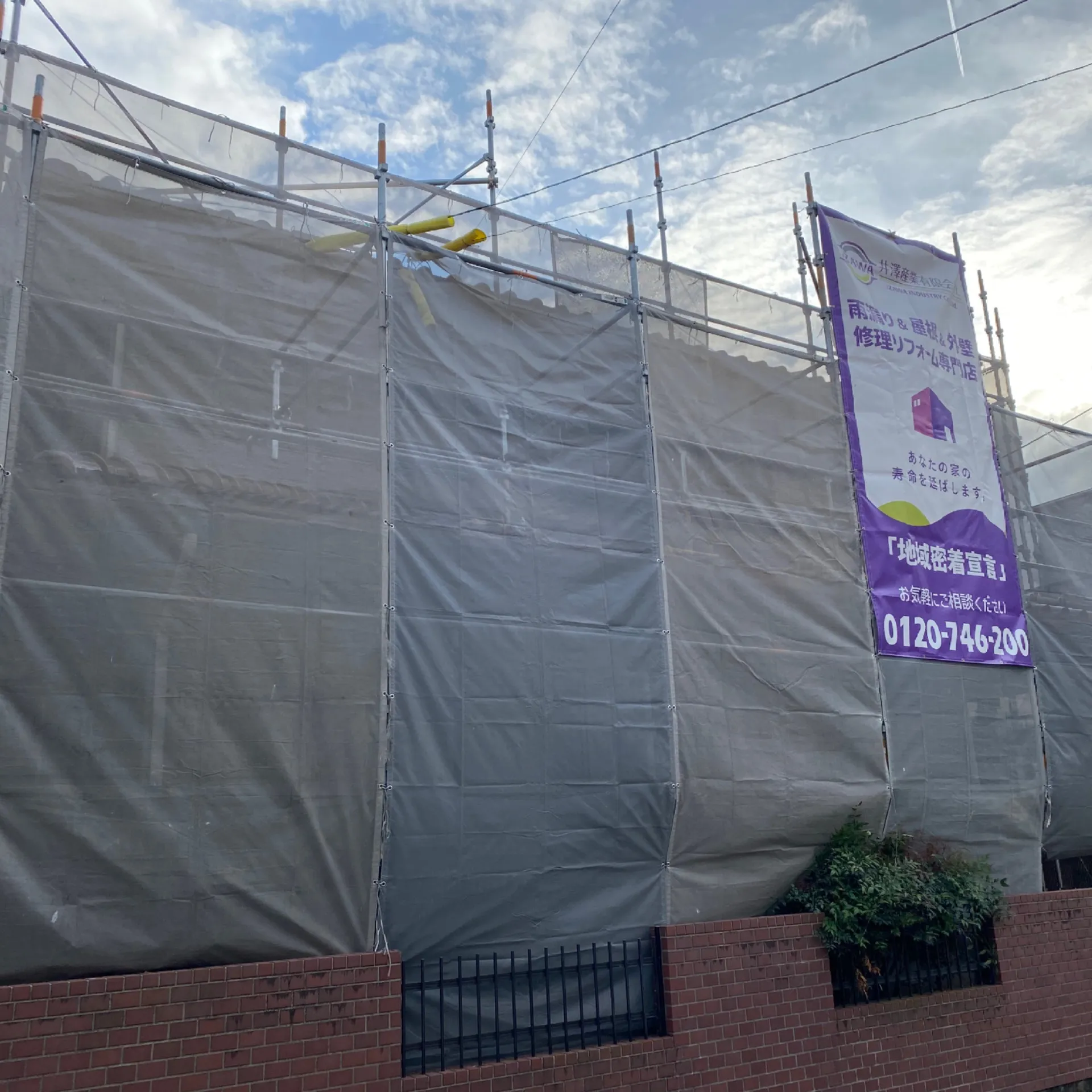 雨漏り修理費用の屋根メンテ目安