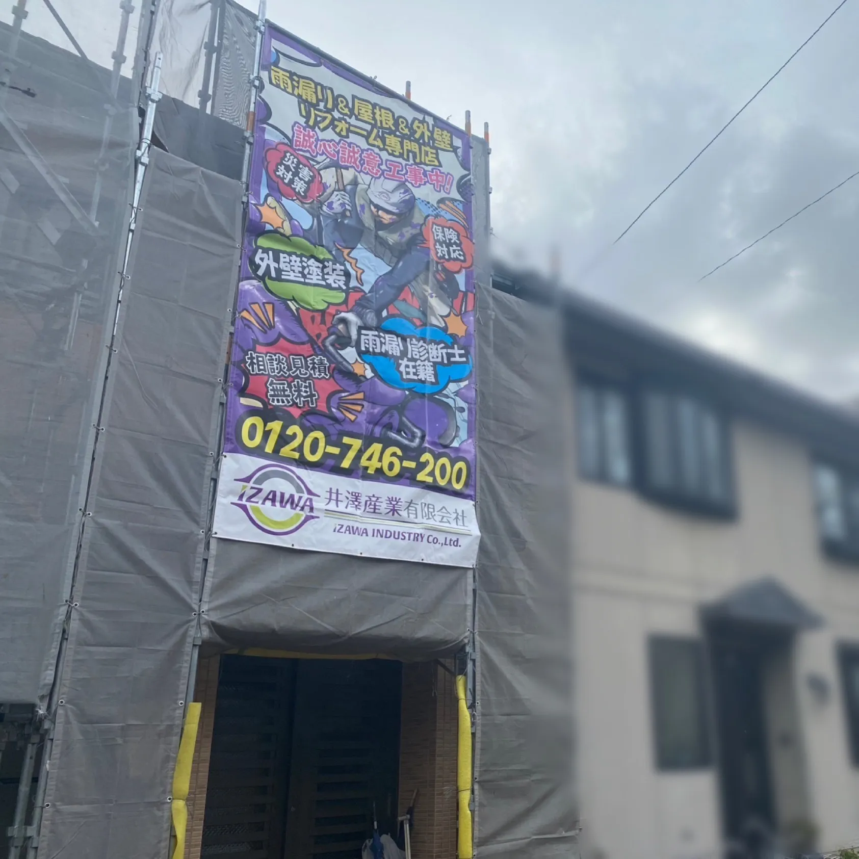 冬季結露対策で防ぐ雨漏りトラブル