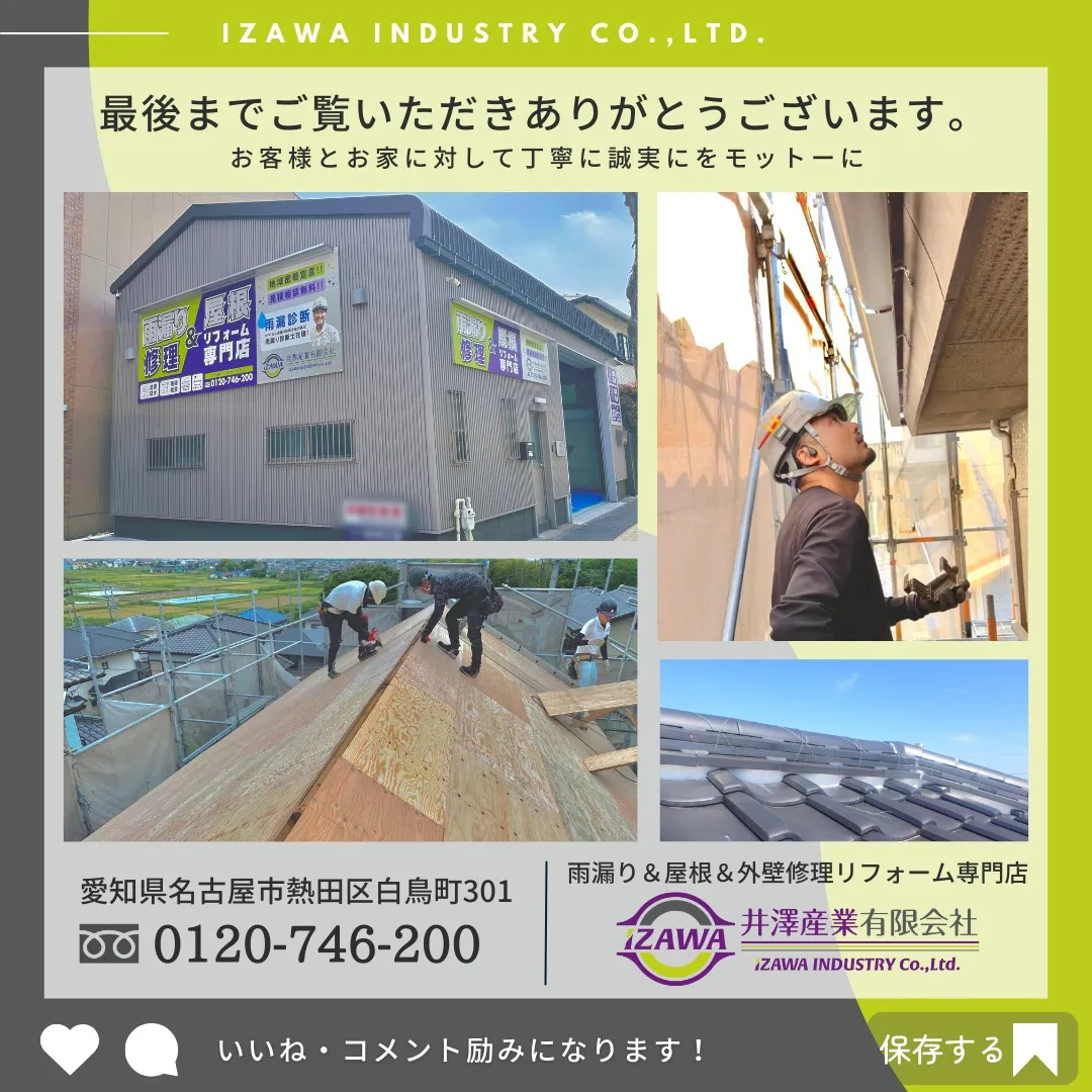 こんにちは!井澤産業有限会社です😊