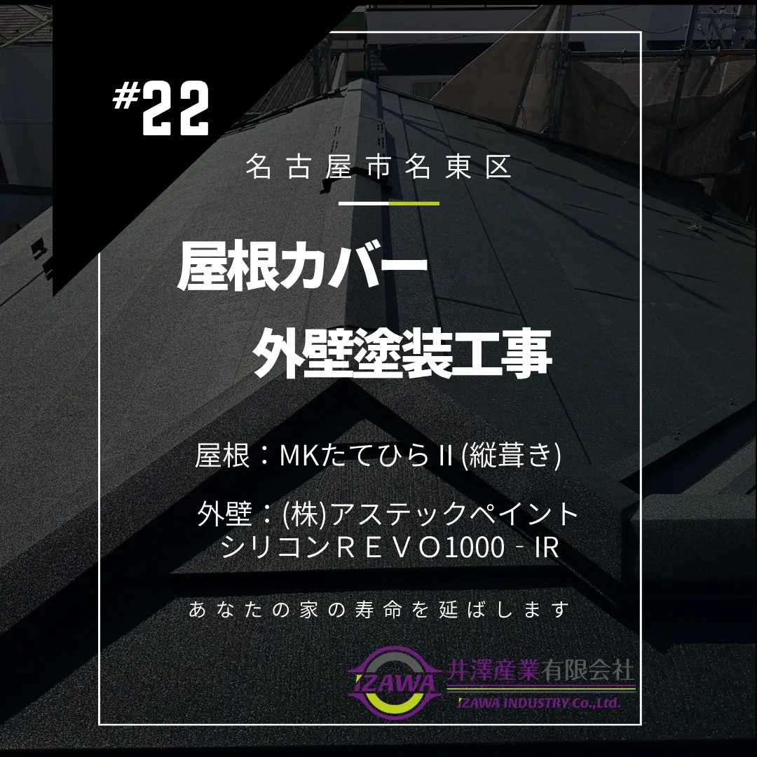 こんにちは!井澤産業有限会社です😊