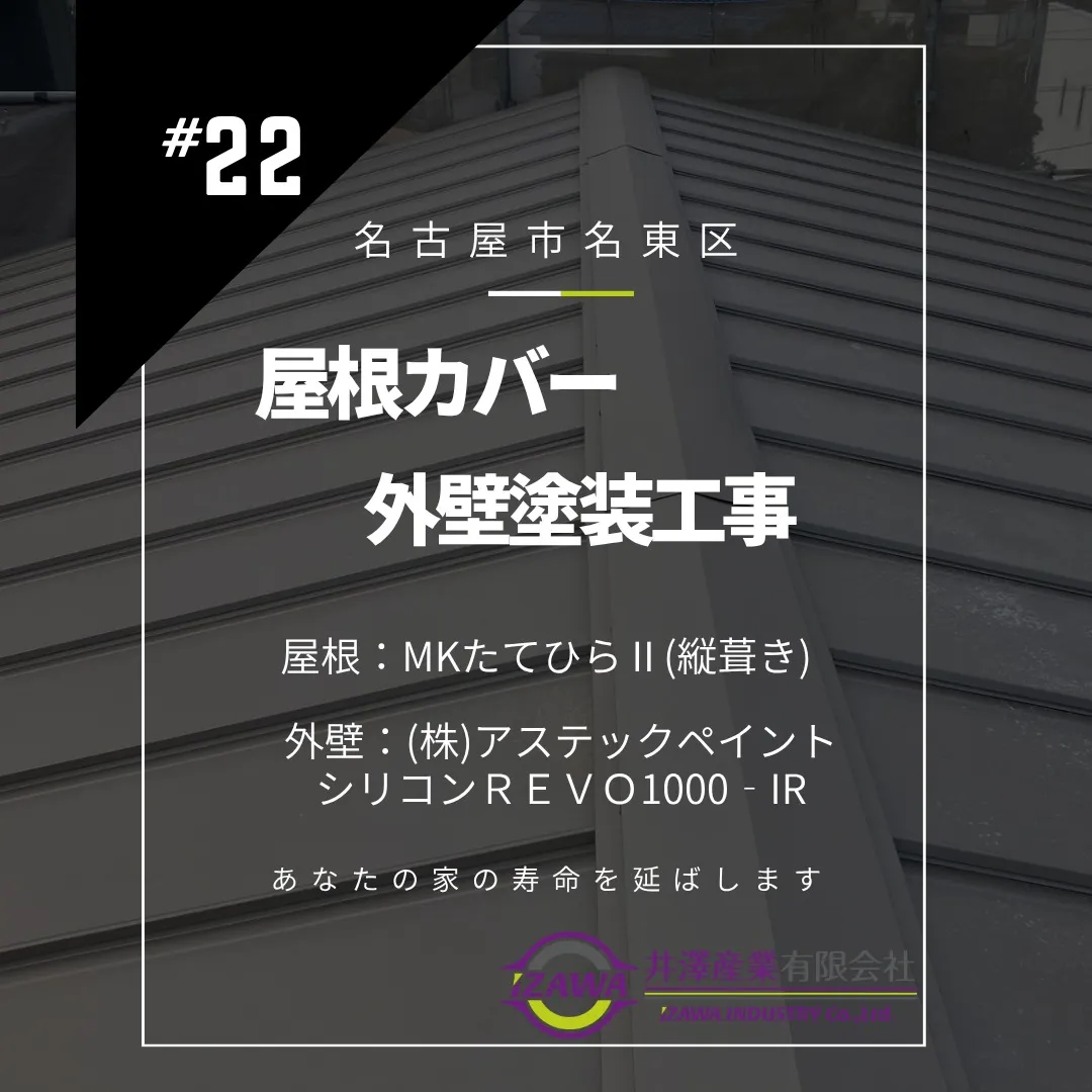 こんにちは!井澤産業有限会社です😊